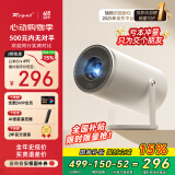 Rigal（瑞格尔）B2Pro 投影仪家用智能投影机卧室投影电视(TOF无感自动对焦 无感自动梯形 家庭影院)