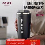 COSTA黑色不锈钢带盖咖啡杯男女士随行杯外带车载便携保温杯水杯礼物