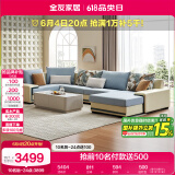 全友家居 家用布艺沙发现代简约大户型L型沙发贵妃沙发家具客厅实木架