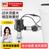 EVANLEY德国智能马桶增压泵无水箱安静座厕加压泵全自动增压器坐便压力泵 130W 扬程30米 4/6分通用增压泵