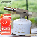 火枫（FIRE-MAPLE）360蓝焰喷枪特别版自动点火器卡式烧猪毛烘培喷火枪便携式烧烤