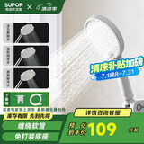 苏泊尔（SUPOR）增压花洒套装淋浴手持喷头三件套含莲蓬头软管免钉架白色国补s