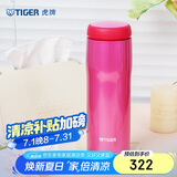 虎牌（TIGER）毕业礼物不锈钢原装进口男女保温杯MJA-B048-PBT亮粉色480ML