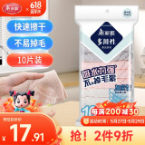 美丽雅超细纤维抹布家务厨房擦玻璃抹布强力吸水不易留水印不易掉毛10片