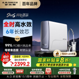 史密斯（A.O.SMITH）佳尼特【新升级】蓝鲸全时高水效净水器家用厨下式直饮净水机净饮机1000GUltraCR2500AE1国家补贴