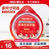 爱仕达（ASD）高压锅密封圈配件原装18/20/22/24/26CM压力锅硅胶圈橡胶圈皮垫圈 QGJ20 (A20铝合金高压锅适用)