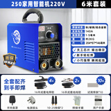 瑞凌电焊机250 315小钢炮家用小型220v380v双电压足功率不虚标手工焊 250E丨升级长焊3.2【6米全套】