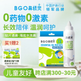 鼻精灵通鼻贴精油贴16贴海盐水喷鼻雾化生理性海水洗鼻喷鼻喷剂100ml