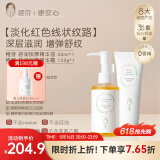 稚芽准孕妇按摩精华霜专用纹路精华身体乳润护滋润乳霜油 【中度期纹路】精华油+精华霜