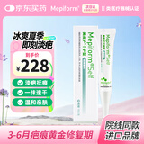 美皮护疤痕膏淡疤剖腹产抚痕增生凹凸烫伤疤痕修复硅酮凝胶祛疤15g/支
