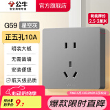 公牛（BULL）明装开关插座面板大板 超薄明盒无需底盒走明线电源插座 G59灰色 【正五孔10A】