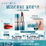 花西子【王俊凯同款】雕花口红M116彤心绣唇膏显白提气色气质礼物女