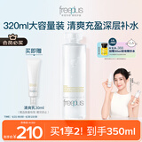 芙丽芳丝（Freeplus）爽肤水补水保湿清爽化妆水男女士大容量320ml