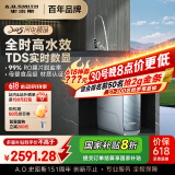 史密斯（A.O.SMITH）佳尼特【新升级】蓝鲸净水器家用厨下式直饮净水机净饮机1200GUltraCR3000AE1 国家补贴