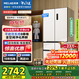 美菱（MeiLing）507升法式多门五门超薄零嵌入式冰箱家用双系统大容量无霜一级能效BCD-507WPU9CZX白国家补贴