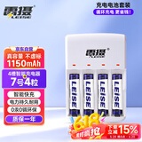 雷摄（LEISE）充电电池7号七号4节套装(配4节7号1150毫安充电电池+4槽智能快速充电器）适用:鼠标/玩具#807