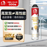 雨虹防水 PU100标准型聚氨酯泡沫填缝剂 发泡胶填缝剂 泡沫胶 发泡剂