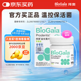 拜奥（BioGaia）儿童成人益生菌 拜奥益生菌 苹果味口腔含片30片/盒
