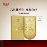御泥坊面膜六胜肽补水保湿紧致抗皱面膜 5片礼物