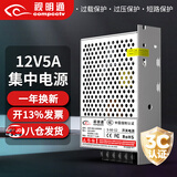 视明通 12V5A开关电源直流稳压监控集中供电电源适配器220V转12V变压器