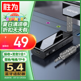 胜为蓝牙5.4接收器音频发射器适配器 汽车载耳机音箱响功放机台式电脑电视转换无线AUX免提EBT5007G