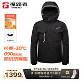 探路者（TOREAD）鹅绒户外羽绒服男冬季加厚防风保暖御寒防泼水防寒服 黑色 店铺会员立减5元 2XL 185