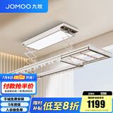 九牧（JOMOO）电动晾衣架阳台多功能升降伸缩晒衣晒被可嵌入式安装隐形晾衣架 【百搭奶油白】离线语音控制0020