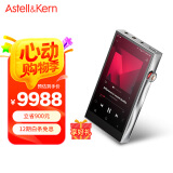 艾利和（Iriver）A&futura SE300 256G R2R架构 A/AB类双放大模式 便携HIFI音乐播放器 无损mp3 铂银色