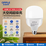 欧普照明（OPPLE）LED灯泡大功率E27大螺口节能灯泡家用商用摆摊工矿厂房仓库球泡灯 LED20W-正白光-二级能效