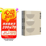 梁实秋散文精选套装两册：雅舍谈吃+雅舍小品（作家经典文库）