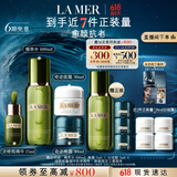 海蓝之谜（LA MER）愈颜抗老明星套装(精萃水+面霜+晚霜+精华)护肤品化妆品生日礼物