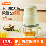 波咯咯 婴儿辅食机打泥机 宝宝多功能料理机 迷你食物研磨器 搅拌机 微量细腻/316刀头*单杯绿