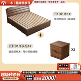 一木实木床 新中式 双人床 胡桃木高箱体储物床 主卧抽屉收纳床 箱体床+床头柜*2【已减200】 1.8米