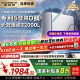 史密斯（A.O.SMITH）【补贴不限区域】佳尼特净水器家用厨下净水机直饮机饮水机专利5年RO膜过滤器蓝鲸1100G CR2700AB1 国家补贴20% 2.7L/min 蓝鲸2700