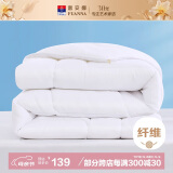 富安娜 舒暖七孔抗菌纤维被 四季被春秋被 双人加大被芯5斤230*229cm 白