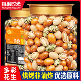 每果时光多彩鱼皮花生米香酥下酒菜多味花生坚果炒货儿童休闲零食解馋小吃 2斤【多彩鱼皮】500g*2罐