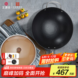 王源吉铸铁锅炒菜锅老式生铁无涂层铁锅古法手工圆底炒锅望江南32cm