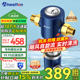 惠尔顿前置过滤器反冲洗实时自动清洗刮洗滤网入户家用全屋大流量自来水井水滤水器防爆抗冻前置净水器 p0038pro（自行安装）