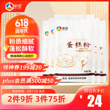新良蛋糕粉500gx5袋 低筋面粉 烘焙原料 戚风蛋糕饼干糕点用小麦粉