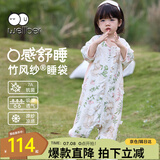 威尔贝鲁（WELLBER）婴儿睡袋前4后2儿童竹棉纱布分腿睡衣宝宝夏季防惊跳包被 小兔3XL