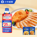 小牛凯西香煎鸡排混合装800g原味5片+奥尔良鸡排5片冷冻鸡胸肉健身轻食餐