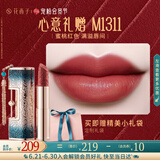 花西子同心锁口红3.2gM1311唇膏显白送礼提气色生日礼物送女友618
