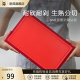 WMF福腾宝切菜板案板加厚水果刀板家用切菜板双面砧板 加厚砧板32*20cm