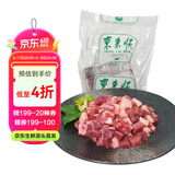 东来顺 内蒙古原切去骨后腿肉切块1斤装 煎炒烧烤羊腿肉 清真中华老字号