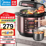 美的（Midea） 电压力锅 电高压锅 家用大容量多功能定时预约高压电饭煲电饭锅国家补贴 豪华款 大家族必选【双胆 玫瑰金】 6L