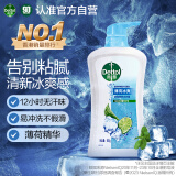 滴露（Dettol）沐浴露薄荷冰爽600g身体沐浴液乳 沐浴露男士持久留香