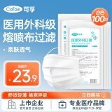 可孚 一次性外科口罩医用防尘防雾霾三层夏季薄款舒适透气白色共100只