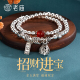 老庙纯银手链女复古钱袋双层手串生日礼物送女友送长辈父亲礼物s925银 复古钱袋双层手串+质检证书