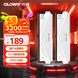 光威（Gloway）16GB(8GBx2)套装 DDR4 3200 台式机内存条 天策-弈系列 长鑫颗粒 CL16