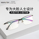 万新WAN XIN 新款 1.67超薄高清防蓝光镜片男可配度数送商务眼镜框女Z 9917黑银 大脸不夹小脸不掉 配万新1.67MR-7超薄非球面镜片